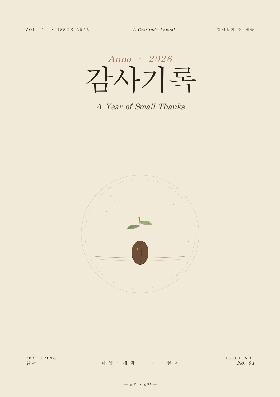 매거진 PDF 페이지 1