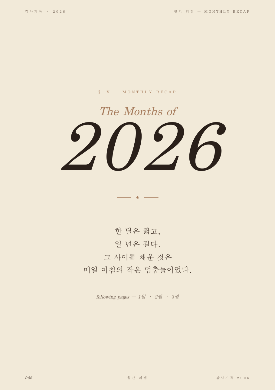 매거진 PDF 페이지 6