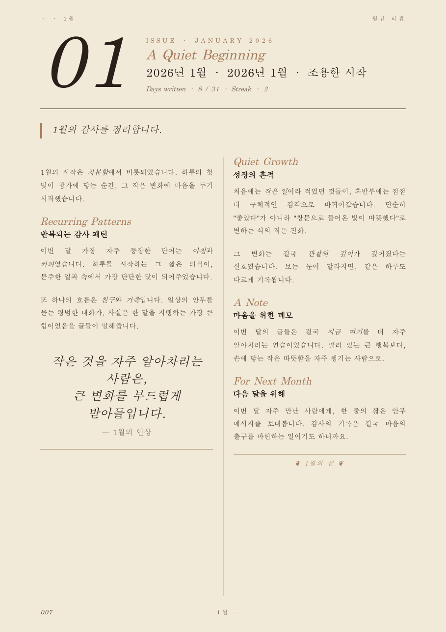 매거진 PDF 페이지 7