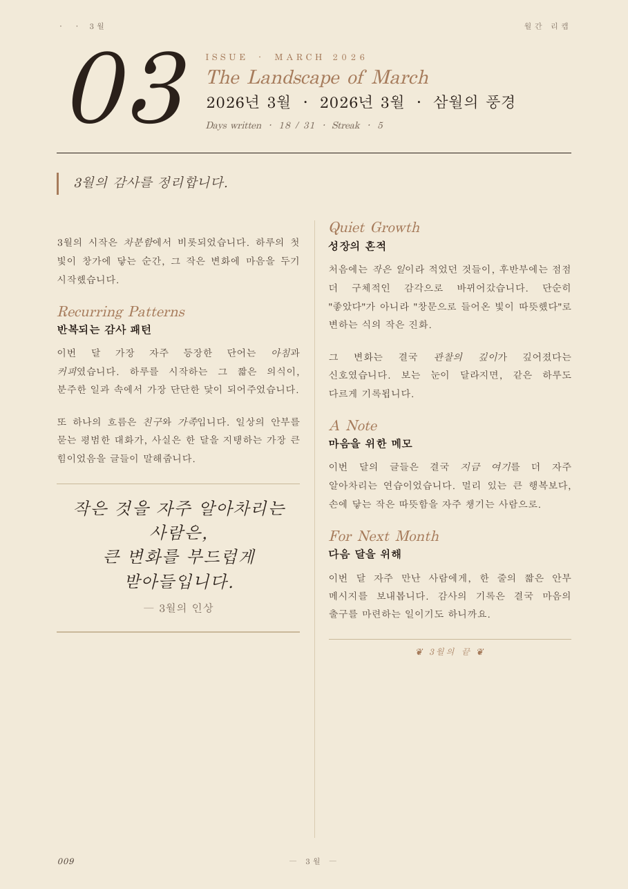 매거진 PDF 페이지 9