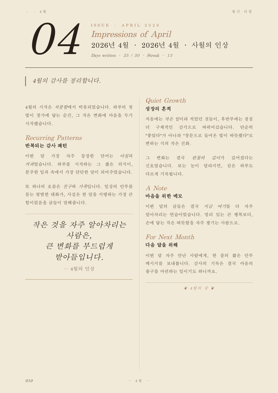 매거진 PDF 페이지 10