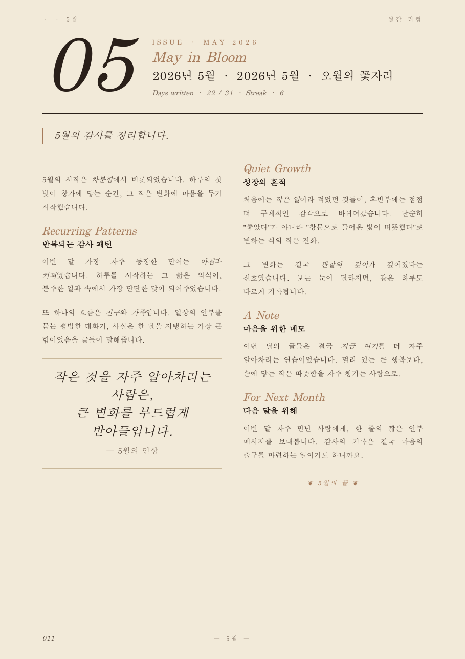 매거진 PDF 페이지 11