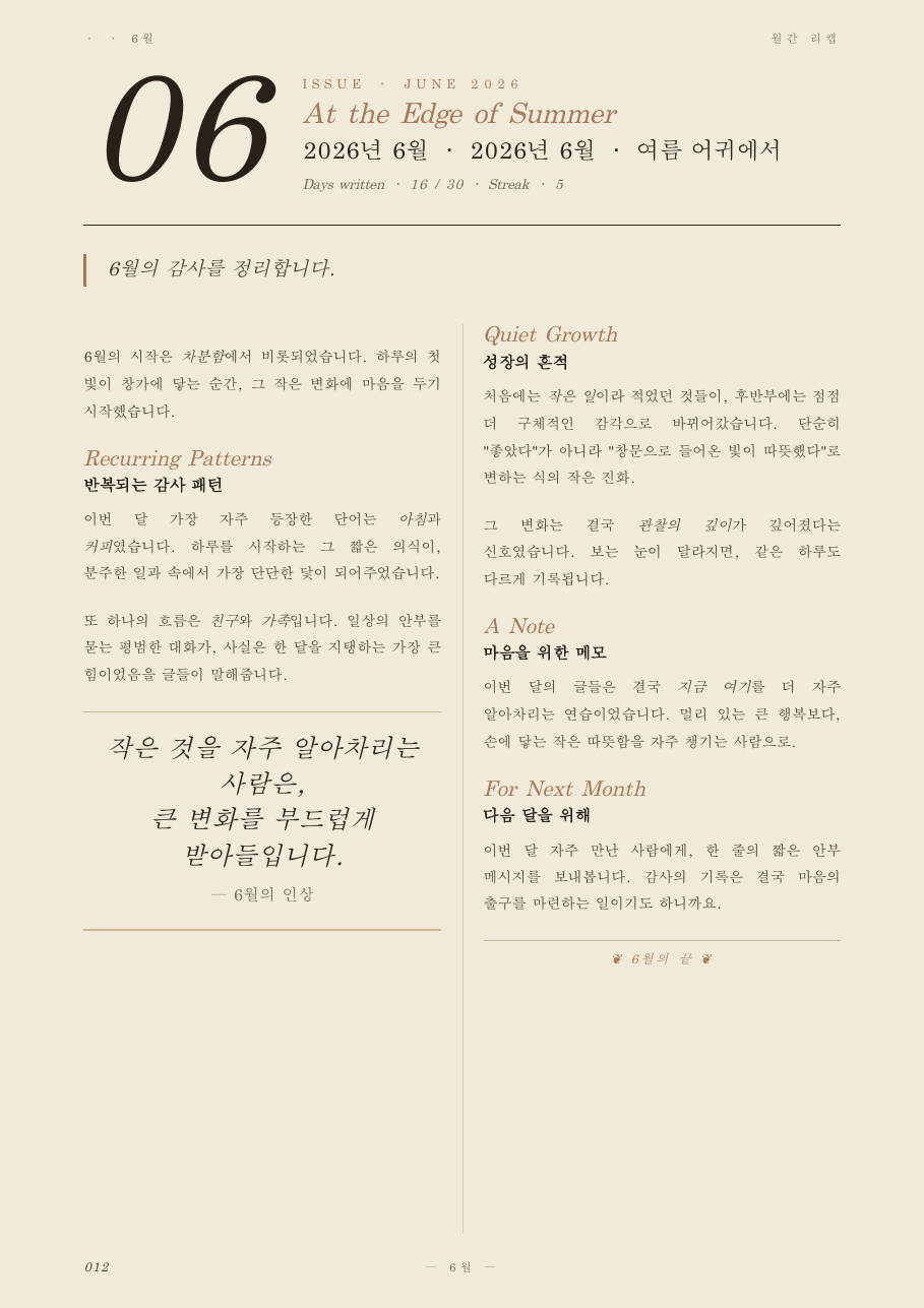 매거진 PDF 페이지 12