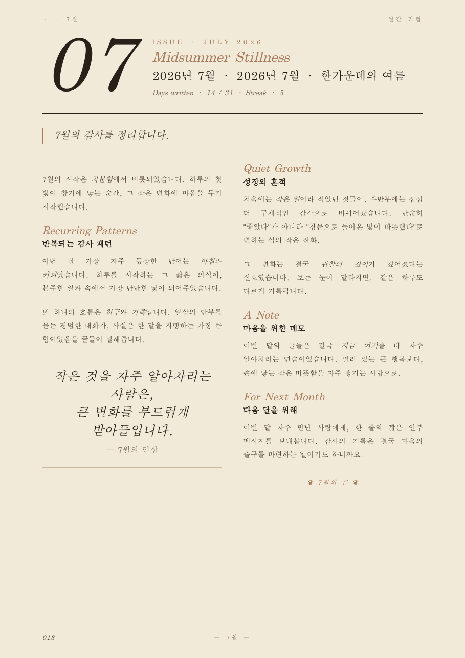 매거진 PDF 페이지 13