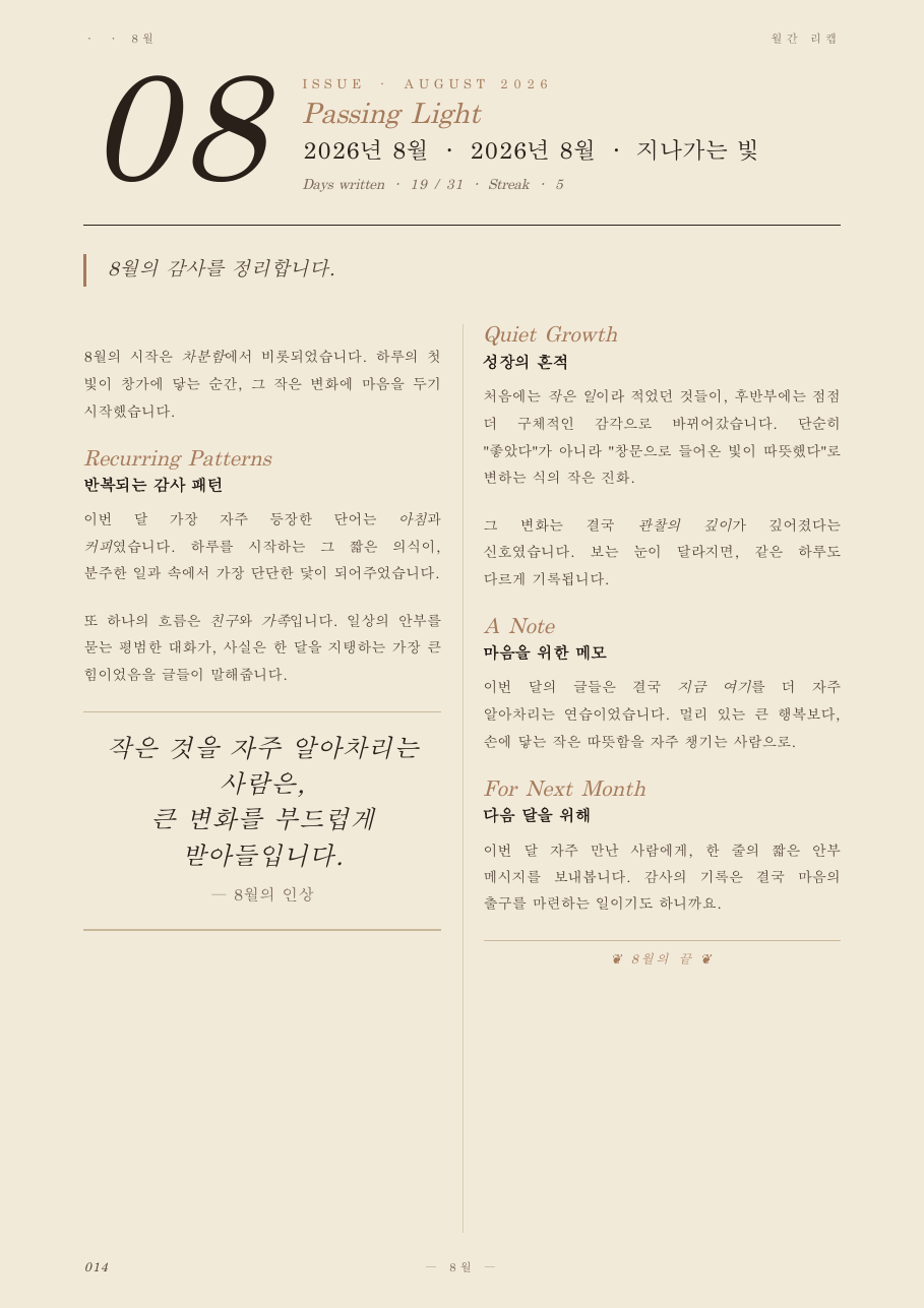 매거진 PDF 페이지 14
