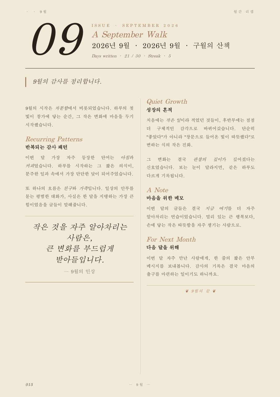매거진 PDF 페이지 15