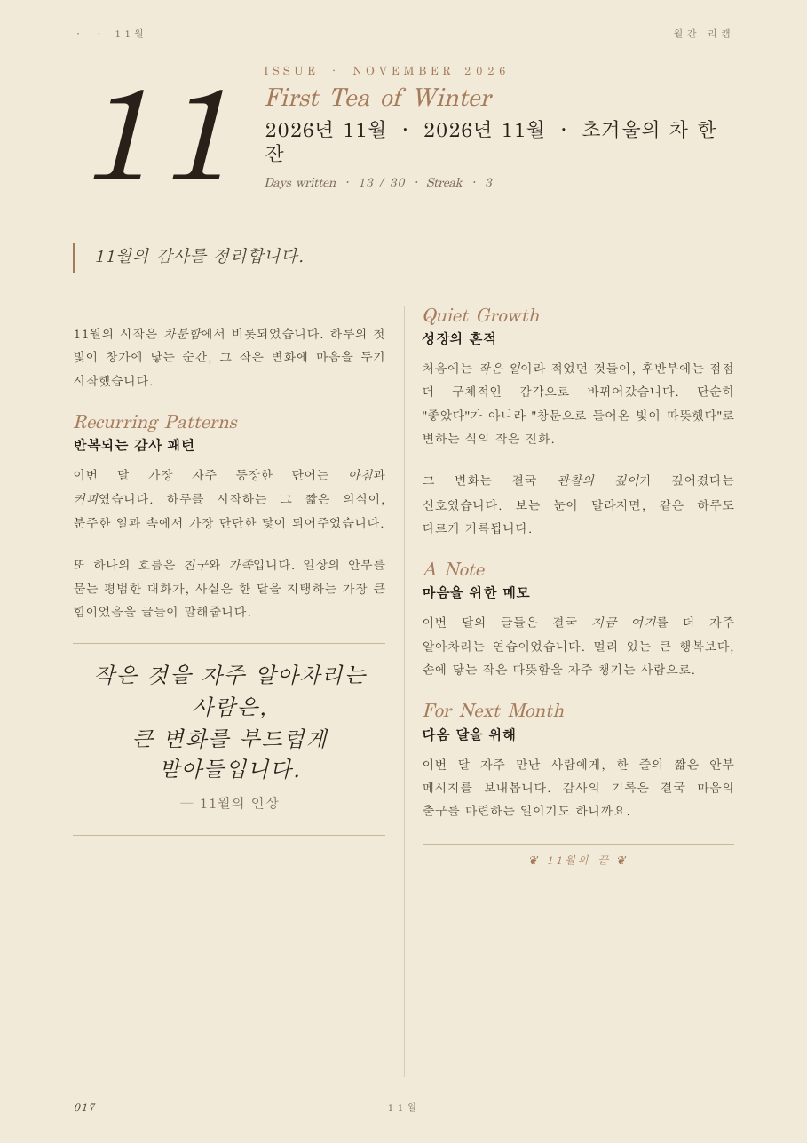 매거진 PDF 페이지 17