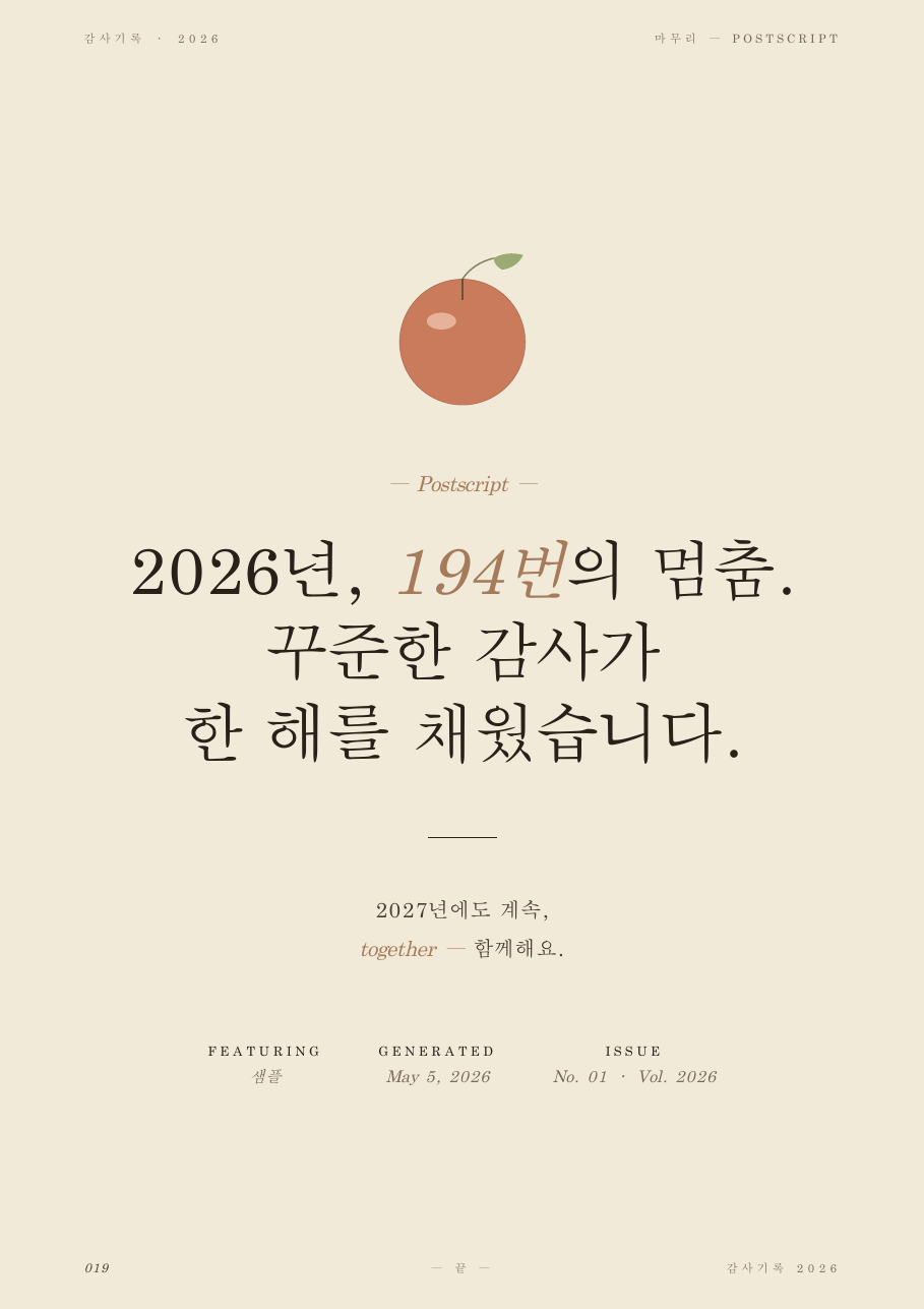 매거진 PDF 페이지 19
